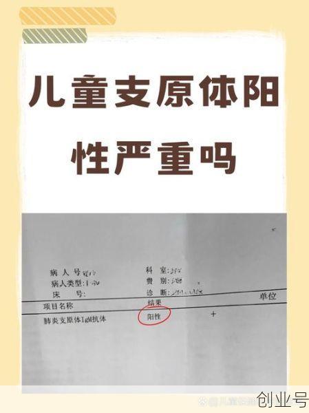 支原体阳性是怎么回事，支原体阳性是出轨了吗