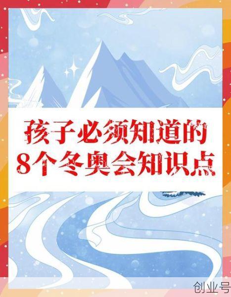 冬奥会开幕式几点结束,张家口冬奥会开始时间和结束时间