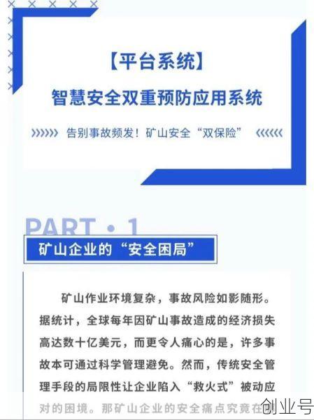 双重预防信息化云平台，双重预防安全管理平台app