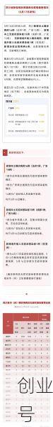 四川今天公布疫情新情况，四川省疫情最新消息