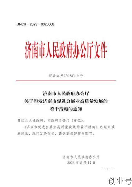 济南新增本土确诊病例2例，新增确诊病例最新通报