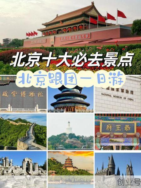 现在到北京旅游可以去吗,现在还可以去北京旅游吗