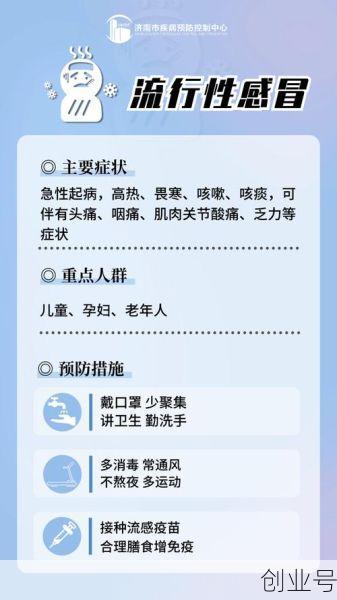 山东省传染病最新消息,2025山东流感最新消息
