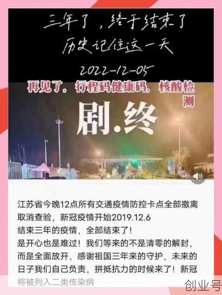 疫情的放开意味着什么，疫情为什么放开