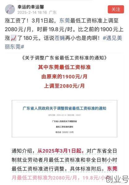 广东东莞今日最新消息,东莞今天的最新通知
