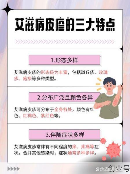 感染7天的症状有哪些,感染艾滋病7天内会有症状吗