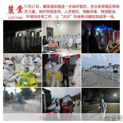 更有温度做好疫情防控，全力做好疫情防控工作,确保