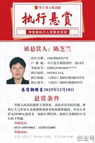 山东临沂所有失信人名单,山东临沂老赖名单一览表
