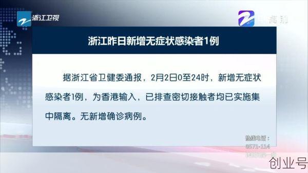 浙江新增一例本土无症状,浙江出现一例无症状感染者