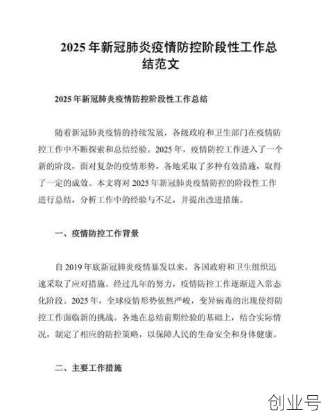 疫情数据核查工作总结,疫情防控排查工作总结