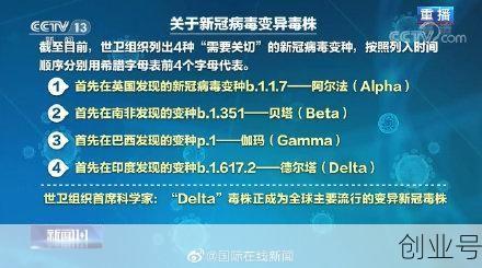 德尔塔变异毒株已传至92国,变异毒株德尔塔的症状