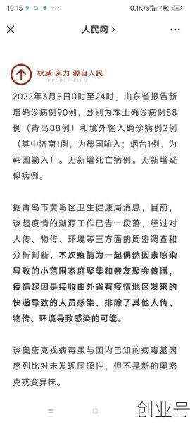 青岛黄岛疫情溯源查明，青岛黄岛区疫情最新消息