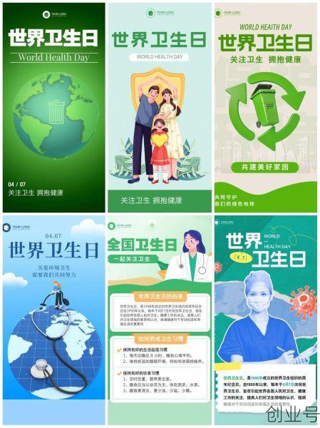 世界卫生日是几月几日,2025年世界卫生日是哪一天