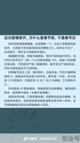 为什么现在疫情突然放开了，疫情为什么突然放开了
