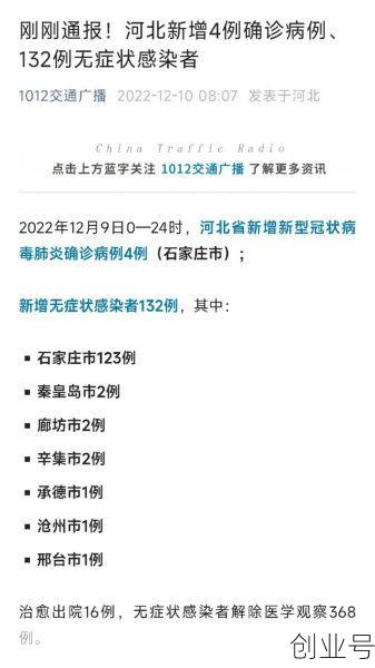 河北新增811例本土病例,河北新增确诊病例40例
