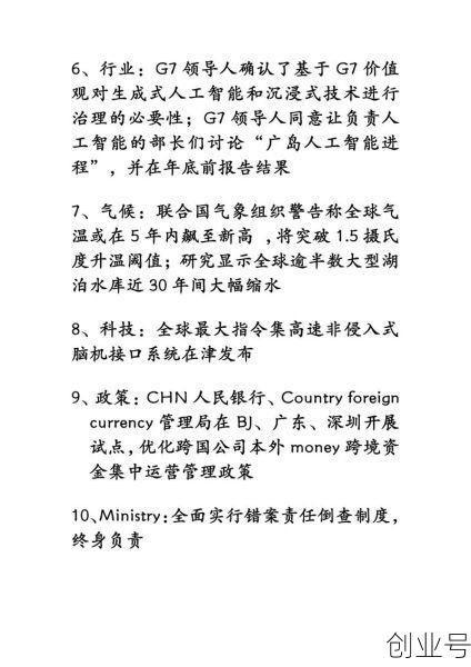 2023年五月热点新闻,2023年5月时事热点新闻事件