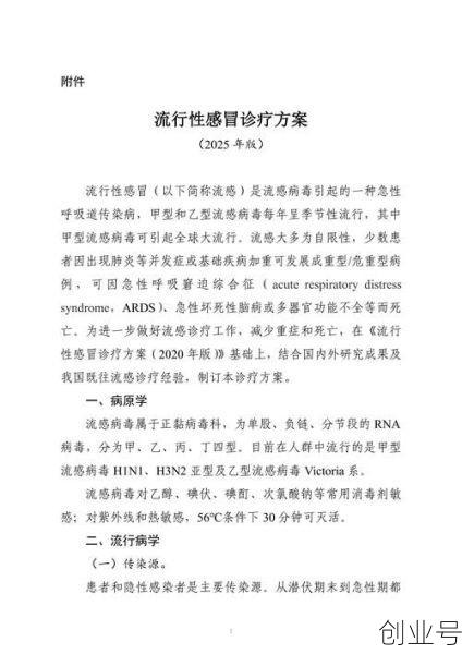 东莞病毒感染最新消息，2025东莞流感最新消息今天