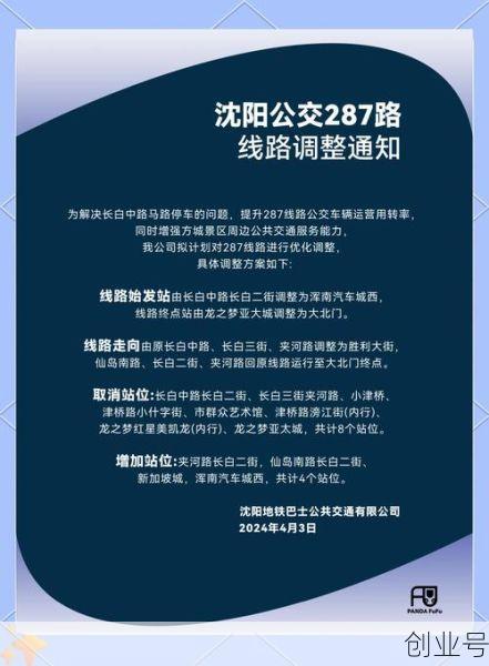 沈阳三地调为中风险地区，沈阳3地调为中风险