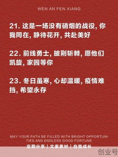 疫情文案小段落100字，抗击疫情的文案100字