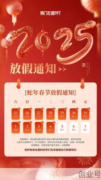 2022春节是在几月几日，2025春节是几月几日