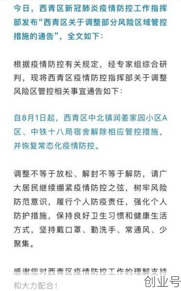 天津新冠病毒最新消息，今天天津疫情最新消息