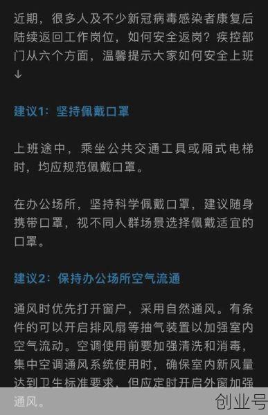 返临人员疫情防控要求，疫情防控工作要求