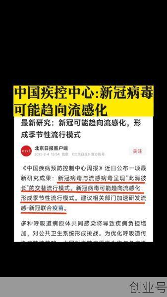 新冠2025最新消息，2025新冠又来了吗