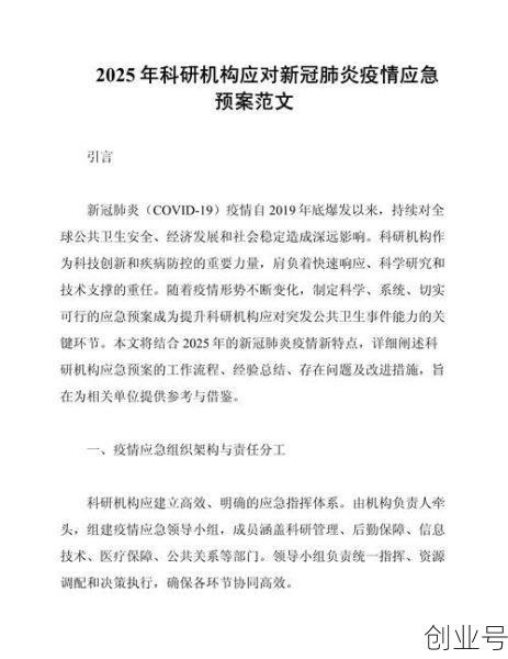 六安新冠疫情最新消息，2025疫情最新消息今天