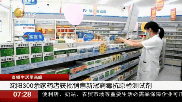 药店有卖抗原试剂盒吗，现在药店还有卖抗原试剂吗