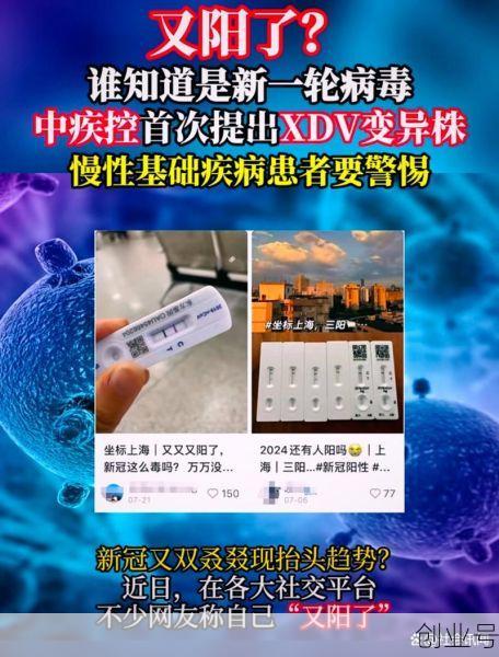 xdv变异株有什么症状，xdv变异株吃什么药