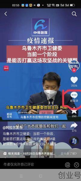 疫情最新数据消息新疆，新疆最新疫情