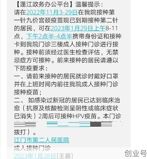 新冠疫苗第一针和第二针间隔，九价疫苗第一针和第二针间隔多久