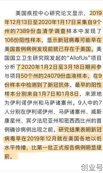 美国新型冠状病毒肺炎，新型冠状病毒感染性肺炎