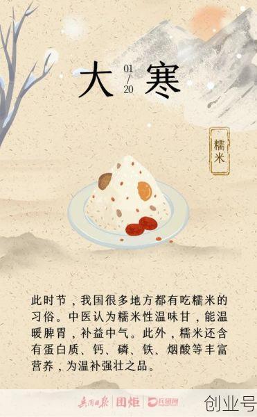 寒露必吃的10种食物，大寒必吃三种食物