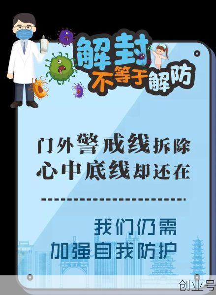 疫情什么时候才能彻底放开，疫情什么时候放开的