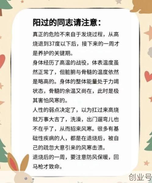 二次阳了建议休息几天，第二次阳了一般几天恢复正常