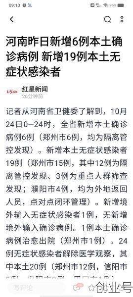 河南新增确诊病例5例，河南新增确诊病例最新消息
