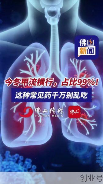 2025甲流严重的城市，2025甲流高峰期过去了吗