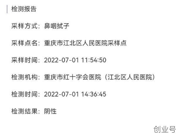 核酸结果一般多长时间出，自测核酸多久出结果