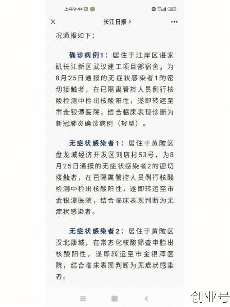 武汉新增10例新冠阳性，武汉例新型冠状在哪里