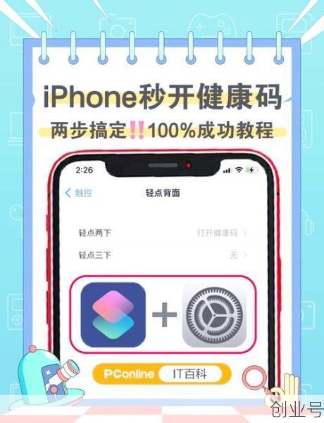 健康码怎么放到手机桌面，健康码如何添加到手机桌面