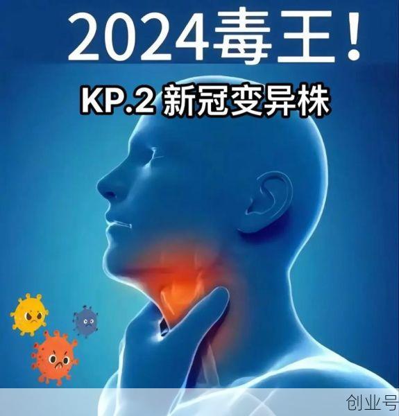 2024喉咙疼病毒叫什么，近期喉咙痛的病毒叫什么
