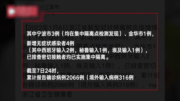浙江昨日新增本土确诊2例，浙江新增本土病例最新消息