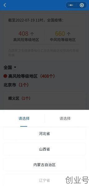 疫情风险等级查询长春，长春市疫情风险等级