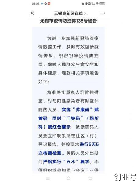 江苏无锡疫情最新消息，无锡今天疫情最新情况