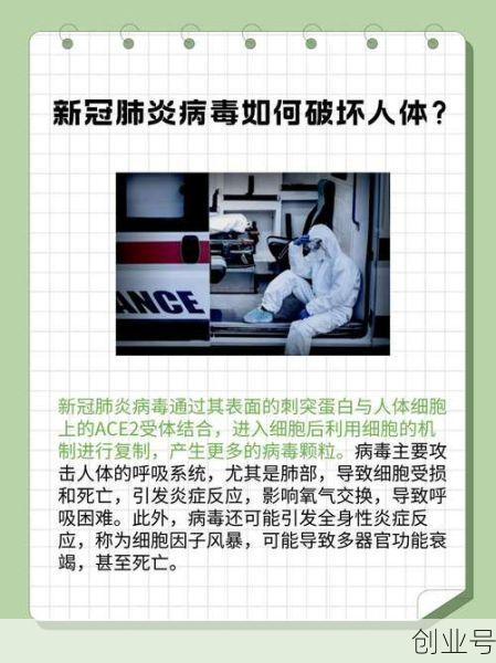 新冠病毒会伴随一生吗，新冠病毒会永远留在体内吗