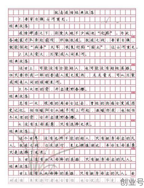 2022年疫情作文素材，2022年十大热点话题作文素材