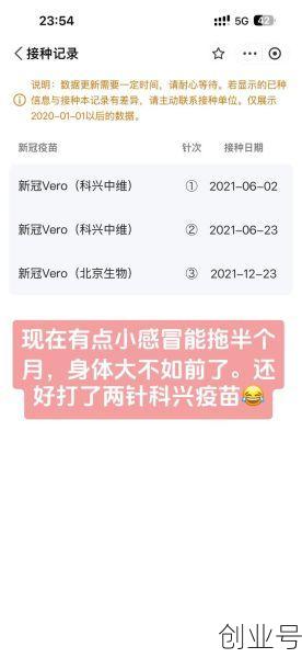 打过北京科兴的注意了，打了北京科兴疫苗的人怎么办