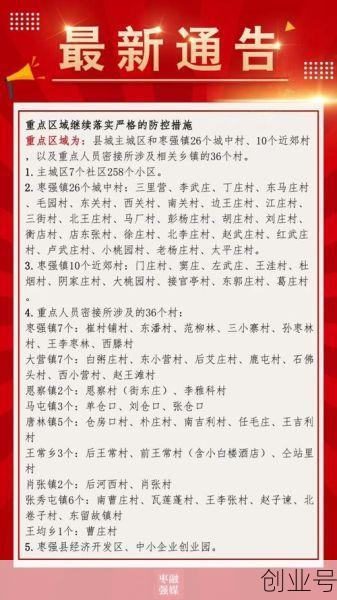 枣强疫情最新消息今天，广东疫情最新消息2020