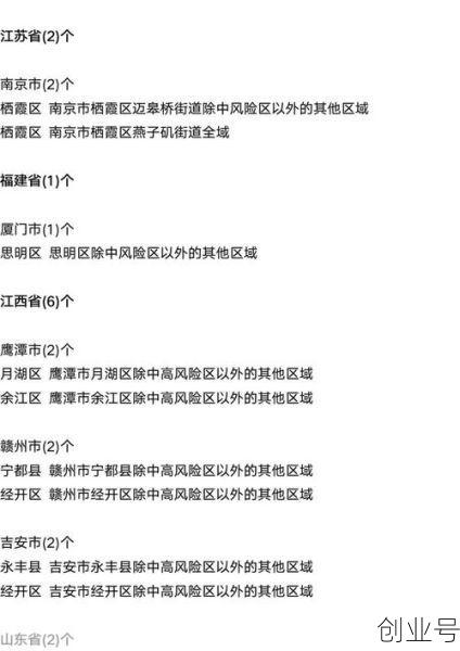 湖南发布入湘返湘最新提示，湖南省对入湘人员最新规定